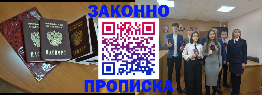 временная регистрация для школы в Камызяке